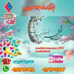 کلیپ زیبای تبریک عید سعید فطر