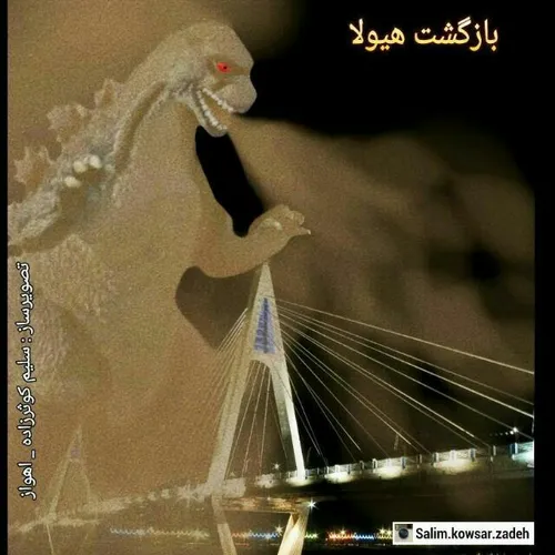 ahvaz...