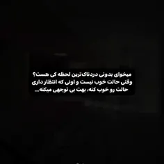 حق؟