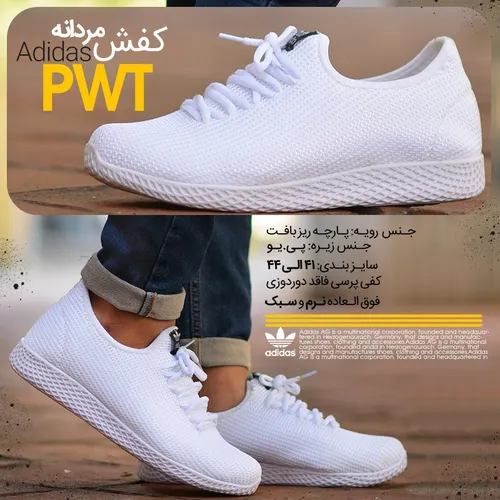 🎭 کفش مردانه ADIDASمدلPWT(قیمت:51هزارتومان+ ۸ت هزینه ی پس