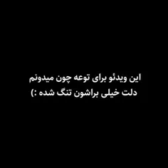 کیه که دلش تنگ نشده باشه🥺🥺