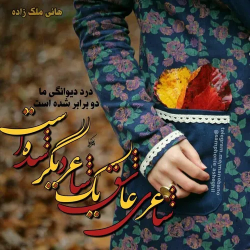 چه شد در من نمی دانم