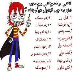 کامنت لطفا^_^