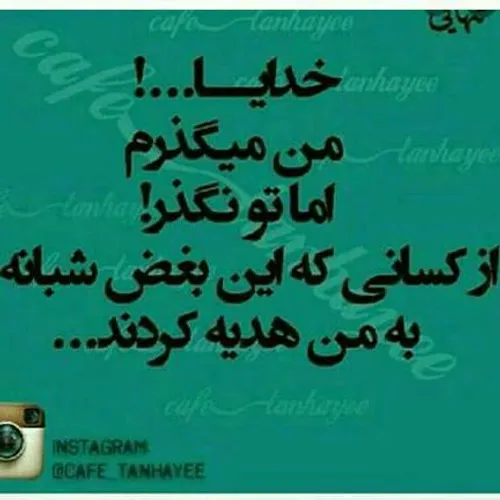 ⇲لعنۣؐـۣؐـۣؐـۣؐـۣؐـۣؐـۣؐـۣؐـۣؐـۣؐـۣؐت بـــــہ ایـــــن رو