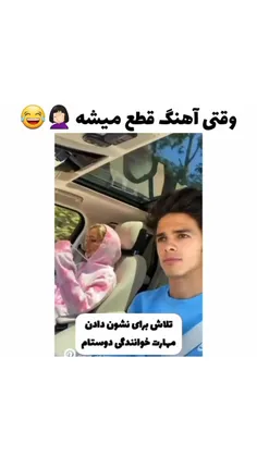 کیا اینجورین؟😌😂