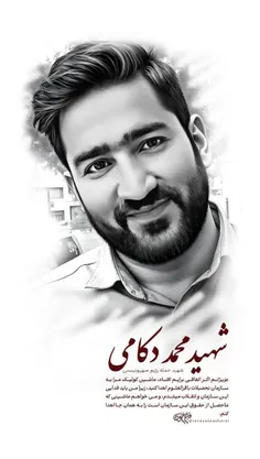 #شهید_محمد_دکامی، نخبه‌ای گمنام از هوافضای سپاه پاسداران 
