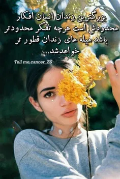 #متن_شاخ #متن_عاشقانه #tellmecancer #متن_خاص #دپ #غم #متن