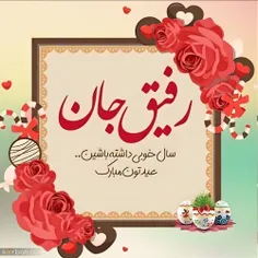 یک سال گذشت و من چقدر خوشحالم که شما ها رو دارم 