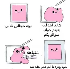 درسته😂😂