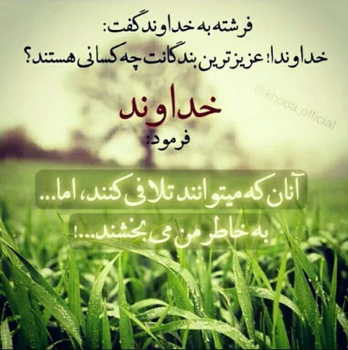 خیلی حرفه هااا!! یکم فکرکنیم.