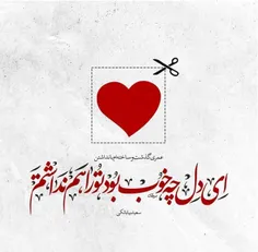 #سعید_بیابانکی #عکس_نوشته #بهاره🌸