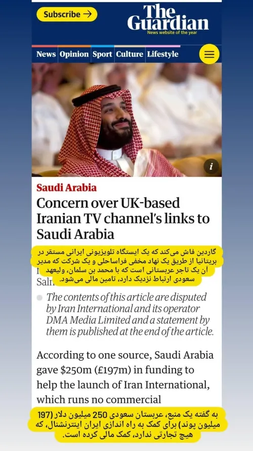 به گفته یک منبع، عربستان سعودی 250 میلیون دلار (197 میلیون پوند) برای کمک به راه اندازی ایران اینترنشنال، که هیچ تجارتی ندارد، کمک مالی کرده است.