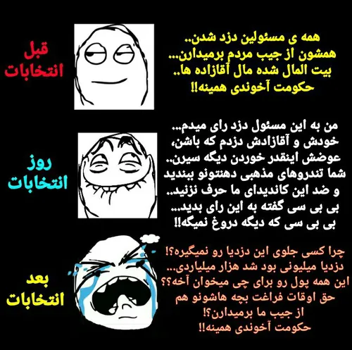 اینم از داستان ما