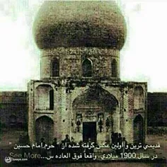 قدیمی ترین و اولین عکس گرفته شده از حرم امام حسین علیه ال