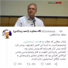 «فحش باد هواست»، اما نه برای زیدآبادی!