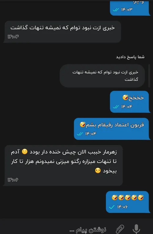 قربون اعتماد رفیقم🤣🤣