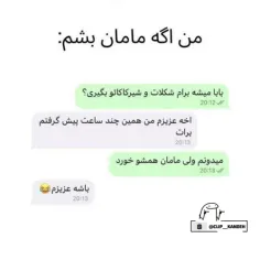 دلم سوخت واسه بچم 😂💔