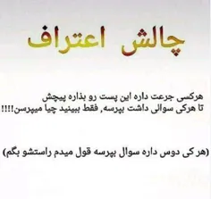 بپرسید راست میگم