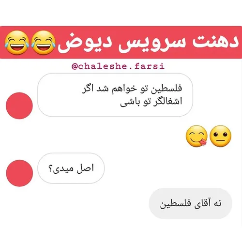 بزن رو عضویت😜 💕 ⃠ོེྀ֠