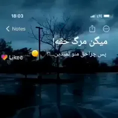 چرا حق منو نمیدن💔⚰️😔