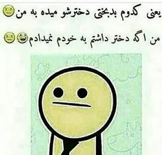 خو والا حقیقته :-|