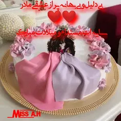 😍😍😍
تولدت مبارک مادرم