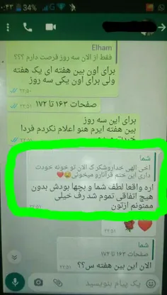 همین برای من کافی❤😊