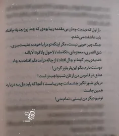 عاشقانهـ؛شهدا🥀