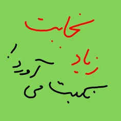 کلامی نغز