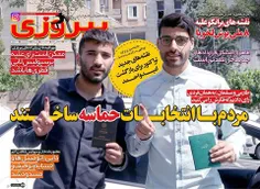 رای قای گل ایران