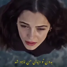 من اگر ،باد شوم 