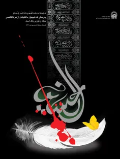 #انقلاب_امام_حسین(علیه_السلام)