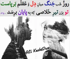 #ALi_Keshtdust # #دوست برای همیشه # #ALiKeshtdust.mihanbl