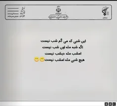 اسناد بی بی سی و اینتر شغال😄