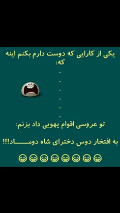 واقعا خیلی این کارو دوس دارم خخخخ