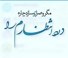 مریض عشق را نبود دوائی غیر جان دادن