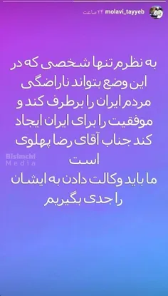 دُم خانواده عبدالحمید بیرون زد