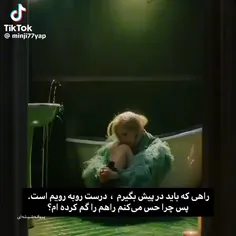 پس چرا حس میکنم راهمو گم کردم؟:) 