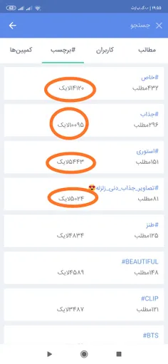 هشتگ هایی که من استفاده می کنم😁😁