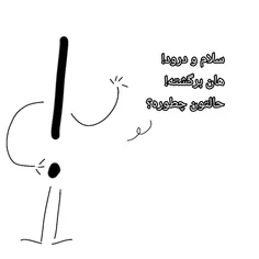 جلسات با هان (طنز) پارت1