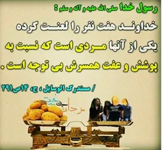 رسول  خدا  ( صلی‌الله‌و‌علیه‌و‌آله )  :