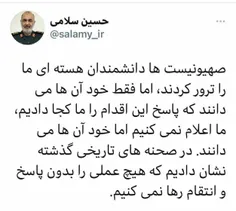 🔴 واکنش توییتری فرمانده کل سپاه به ترور شهید محسن فخری‌زا