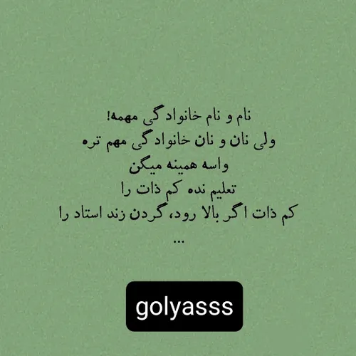  golyasss 70511679 - عکس ویسگون