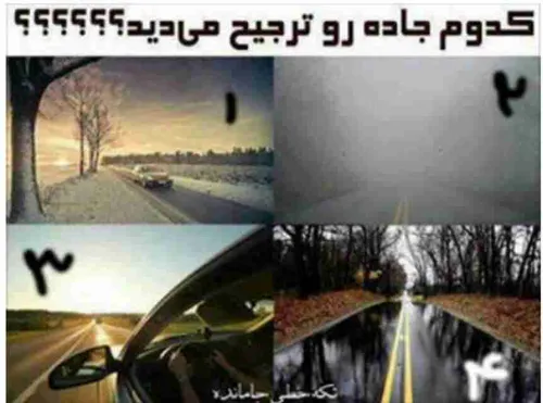 کدوم؟