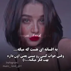 #افسانه