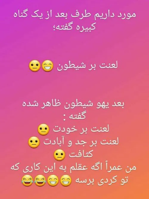 والاااا شیطون جلو بعضی ها باید لنگ بندازه 😒👊🏽