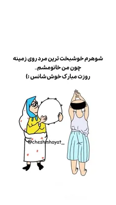 بفرس برای همسرجان😂