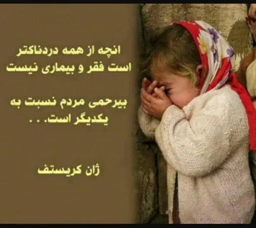 برای دلهای گرفته