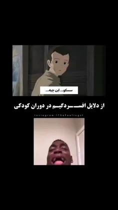 سسکوووووووووو😞