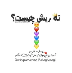 عاشقانه ها melika_joni 30074889